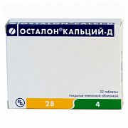 Осталон Кальций-Д - Инструкция По Применению, Описание, Отзывы.