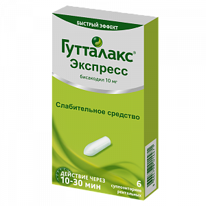 Гутталакс Экспресс суппозитории ректальные 10 мг 6 шт.