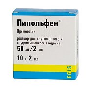 Пипольфен раствор для внутривенного и внутримышечного введения 25 мг мл ампулы 2 мл №10