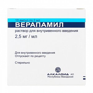 Верапамил раствор для внутривенного введения 5 мг ампулы 2 мл 10 шт.