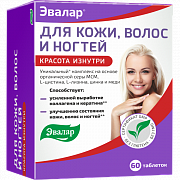 Для кожи, волос и ногтей таблетки 60 шт. Эвалар (БАД) Для кожи, волос и ногтей таблетки 60 шт. Эвалар (БАД)