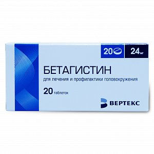 Бетагистин таблетки 24 мг 20 шт. Вертекс