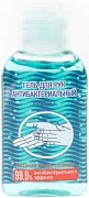 Гель для рук антибактериальный Голубые гаваи 60мл антисептик для рук