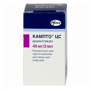 Кампто ЦС концентрат 20 мг мл 2мл