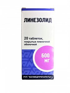 Линезолид таблетки покрытые пленочной оболочкой 600 мг 20 шт.