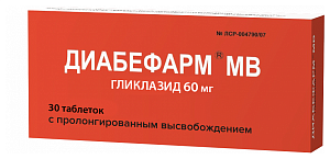 Диабефарм МВ таблетки с пролонгированным высвобождением 60 мг 30 шт.
