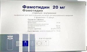 Фамотидин лиофилизат для приготовления раствора для внутривенного введения 20 мг 5 шт. Красфарма