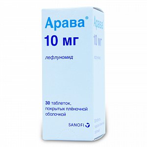 Арава таблетки покрытые пленочной оболочкой 10 мг 30 шт.