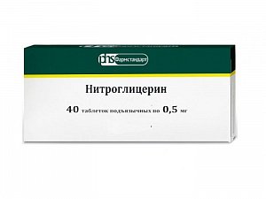 Нитроглицерин таблетки 500 мкг 40 шт.