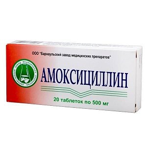 Амоксициллин таблетки 500 мг 20 шт. Барнаульский завод медицинских препаратов