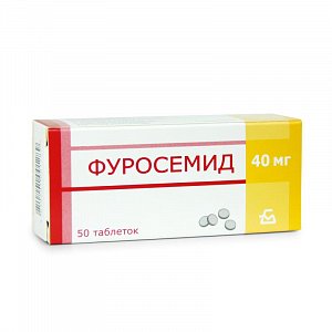 Фуросемид таблетки 40 мг 50 шт. Борисовский завод медицинских препаратов