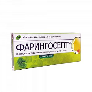 Фарингосепт таблетки для рассасывания 10 мг 20 шт. мята