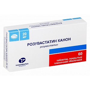 Розувастатин Канон таблетки покрытые пленочной оболочкой 20 мг 60 шт.