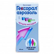 Гексорал Семейный аэрозоль для местного применения 0,2% 40 мл + насадки 4 шт. Гексорал Семейный аэрозоль для местного применения 0,2% 40 мл + насадки 4 шт.
