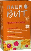 ЛациВит Малина и Мёд Иммуно стики 10 шт