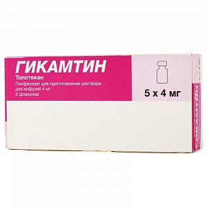 Гикамтин лиофилизат для приготовления раствора для инфузий 4 мг флаконы 5 шт.
