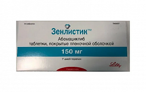 Зенлистик таблетки покрытые пленочной оболочкой 150 мг 14 шт.