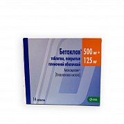 Бетаклав таблетки покрытые оболочкой 500 мг+125 мг 14 шт.