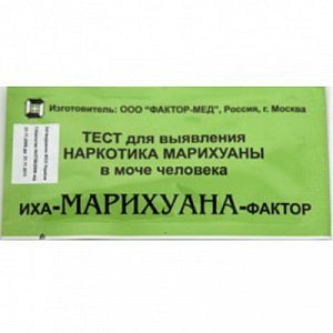 Тест для определения марихуаны в моче