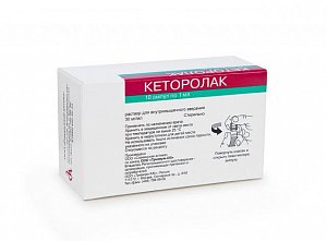 Кеторолак раствор для внутривенного и внутримышечного введения 30 мг/мл ампулы 1 мл 10 шт.