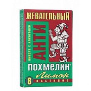 Антипохмелин таблетки Лимон таблетки 8 шт. (БАД) Антипохмелин таблетки Лимон таблетки 8 шт. (БАД)