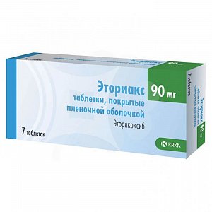 Эториакс таблетки покрытые пленочной оболочкой 90 мг 7 шт.