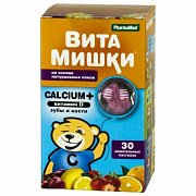 Кидс формула Витамишки Кальциум плюс пастилки жевательные 30 шт.