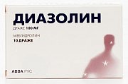 Диазолин драже 100 мг 10 шт. Авва рус Диазолин драже 100 мг 10 шт. Авва рус