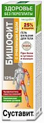 Суставит Бишофит Гель-бальзам пчелиный яд 125 мл