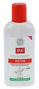 Splat Ополаскиватель полости рта Актив 275 мл