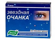 Звездная очанка капсулы 260 мг 30 шт. Эвалар (БАД) Звездная очанка капсулы 260 мг 30 шт. Эвалар (БАД)