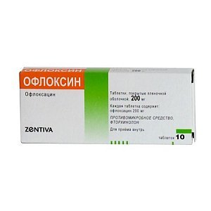 Офлоксин таблетки покрытые пленочной оболочкой 200 мг 10 шт.