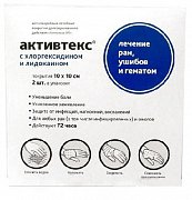 Активтекс ХВМ Салфетка повышенный комфорт лечения ран и ожогов, 10х10 2 шт.