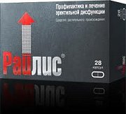 Райлис капсулы 28 шт