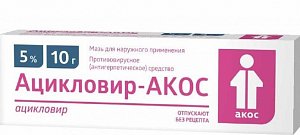Ацикловир-Акос мазь для наружного применения 5% туба 10 г