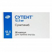 Сутент капсулы 12,5 мг 28 шт. Сутент