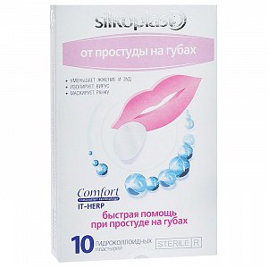 Silkoplast Пластырь IT-Herp при простуде на губах 10 шт.