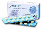 Цинарикс таблетки 400 мг 24 шт. (БАД) Цинарикс таблетки 400 мг 24 шт. (БАД)