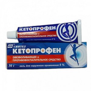 Кетопрофен гель для наружного применения 5% туба 30 г Синтез