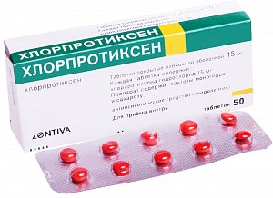 Хлорпротиксен Зентива таблетки покрытые пленочной оболочкой 15 мг 50 шт.