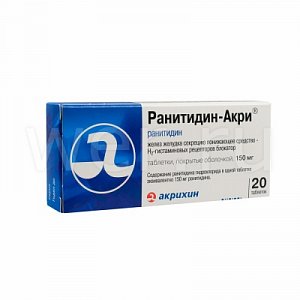 Ранитидин-Акри таблетки 150 мг 20 шт.