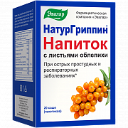 Натургриппин напиток саше-пакетики 3 г 20 шт. Эвалар (БАД) Натургриппин напиток саше-пакетики 3 г 20 шт. Эвалар (БАД)
