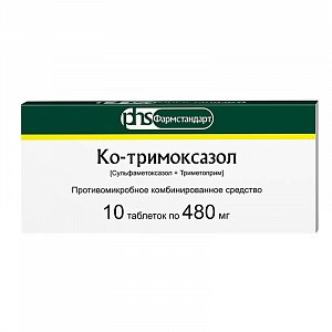 Ко-тримоксазол таблетки 480 мг 10 шт.