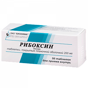 Рибоксин таблетки покрытые оболочкой 200 мг 50 шт. Биохимик