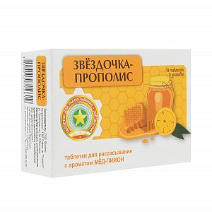 Звездочка-Прополис таблетки для рассасывания мед-лимон 18 шт. (БАД)
