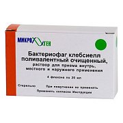 Бактериофаг клебсиелл поливалентный очищенный раствор для приема внутрь, местного и наружного применения 20 мл флакон 4 шт. Бактериофаг клебсиелл поливалентный очищенный