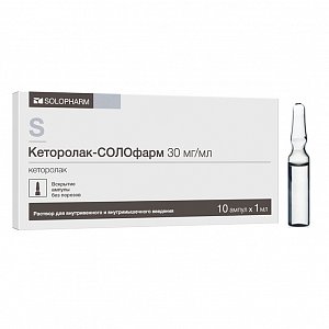 Кеторолак-Солофарм раствор для внутривенного и внутримышечного введения 30 мг/мл ампулы 1 мл 10 шт.