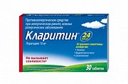 Кларитин таблетки 10 мг 30 шт. Кларитин таблетки 10 мг 30 шт.