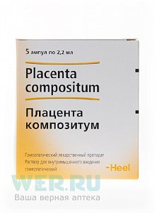Плацента композитум раствор для внутримышечного введения гомеопатический 2,2 мл ампулы 5 шт.