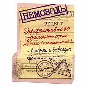 Немозоль косметическое средство для удаления сухихи мозолей 15 мл Немозоль косметическое средство для удаления сухихи мозолей 15 мл